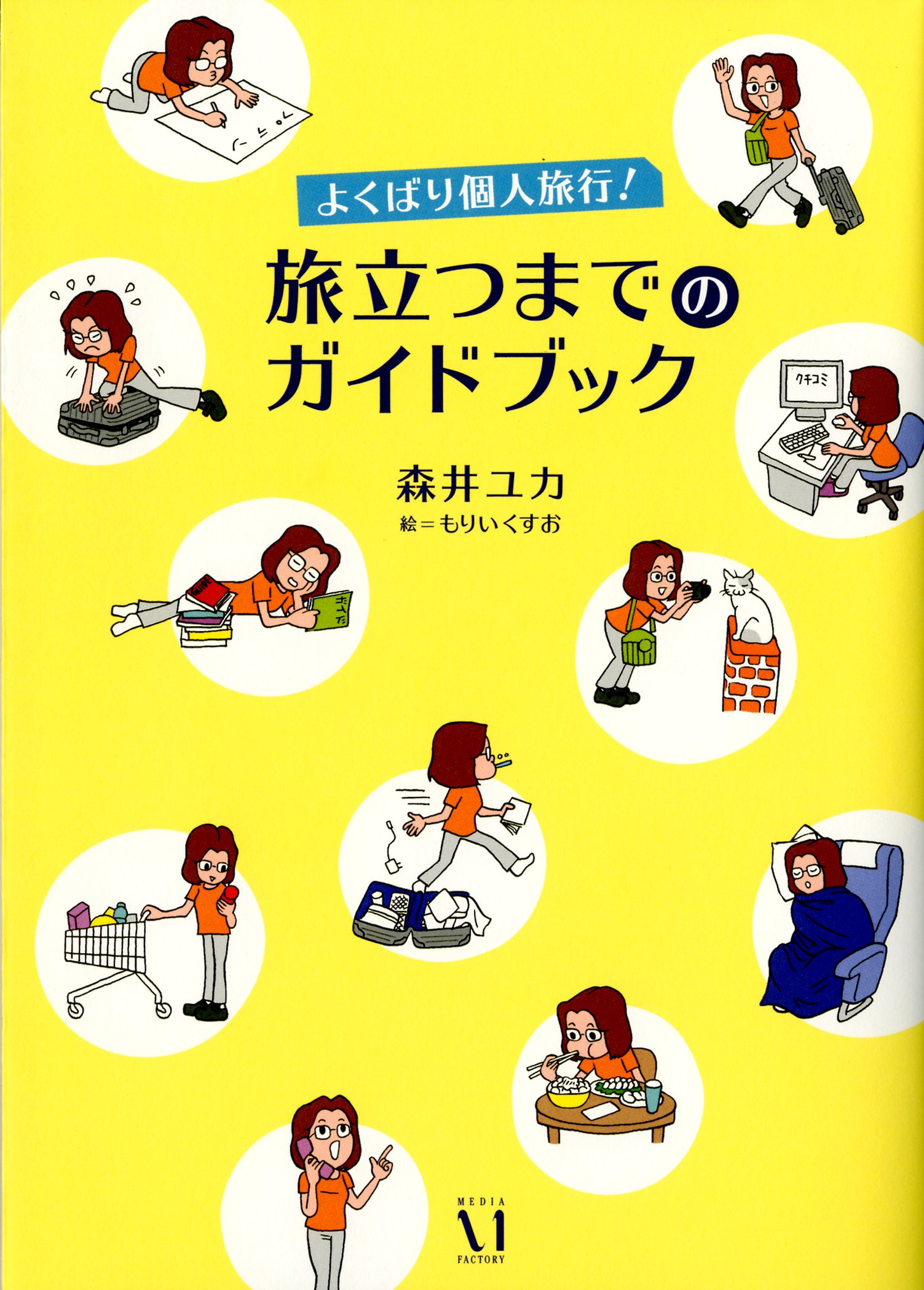 Amazon.co.jp: 森井 ユカ: 本、バイオグラフィー、最新アップデート